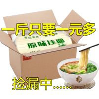 [正宗原装]面条批发整箱面条煮面碱水面条一整箱手工面条挂面细 买二斤送三斤发一箱5斤