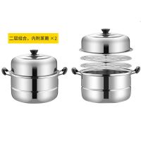 [苏德乐]不锈钢蒸锅三层双2层加厚蒸笼汤锅大号蒸锅电磁炉通用 二层 30cm