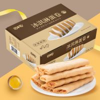 【鹿总专属】猫村长冰淇淋蛋卷400g 冰淇淋蛋卷