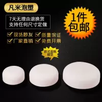 弧形假体胚模型蛋糕假体欧式 圆弧形蛋糕假体胚 翻糖假体裱花泡沫 6寸直径15厘米*高度5厘米