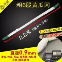 百香果架黄瓜种植网香瓜罗汉果番茄网丝苦爬藤网种植网农用攀爬网 1.5*100米孔25[粗6股]