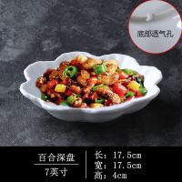 陶瓷饺子盘带醋碟家用菜盘虾盘小吃盘水饺盘鱼盘寿司盘异形盘饭盘 7英寸百合盘偏小 纯白1个装