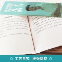 全套5册 青春期男孩教育书籍 正面管教育儿书籍父母必读解码