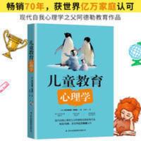 儿童教育心理学 解答如何正确参与孩子的成长 儿童心理学家庭教育 儿童教育心理学