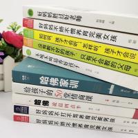 全10本不吼不叫培养好孩子正版书好妈妈胜过好老师家庭教育书籍