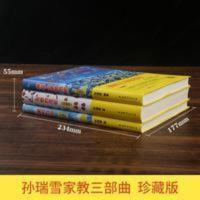 捕捉儿童敏感期爱和自由完整的成长全3册孙瑞雪的家庭育儿书籍 捕捉儿童敏感期爱和自由完整的成长全3册孙瑞雪的家庭育儿书籍