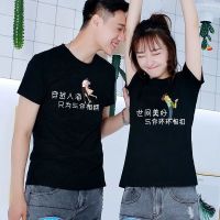 情侣装夏季男女韩版上衣学生短袖T恤文字别闹休闲学生班服闺蜜装 [穿越人海+世间美好] 2件黑色 男S+女S