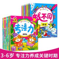 幼儿园专注力注意力记忆力训练图画捉迷藏找不同思维开发迷宫游戏 随机3册(不指定)