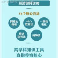 新店妈妈知道怎么办 攀登推荐王小骞亲子书 育儿早教启蒙 妈妈知道怎么办