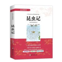 五年级必读经典书目 青铜葵花 水浒传 昆虫记 爱的教育 伊索寓言 无障碍阅读 昆虫记