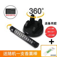 多功能车载手机支架汽车上用导航架仪表台临时停车牌挪车号码通用 【炫酷黑】可360度旋转 支架+送备用胶