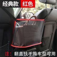 汽车座椅间储物网兜多功能椅背置物袋车载收纳袋挂袋车内用品超市 红色经典款