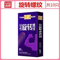 情趣狼牙套逼套安全套男用持久夫妻生活用品女用性高潮避孕套刺激 [共10只]旋转螺纹体验
