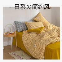 日系简约水洗棉四件套北欧风格子被套男女学生宿舍三件套床上用品 布丁黄 1.2床三件套[被套150*200]