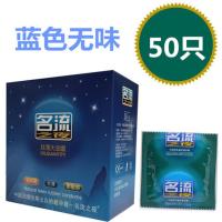 名流避孕套100只装天使小叶之夜超薄大油量玻尿酸润滑50只安全套 50只无味