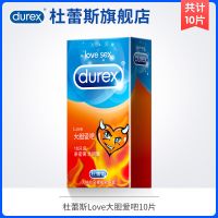 杜蕾斯避孕套男用超薄安全套女用夫妻生活成人情趣用品 大胆爱吧-为年轻人打造[共10片]