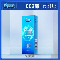 名流避孕套男用安全套女用超薄持久装夫妻生活情趣成人用品 002至薄[共30只]