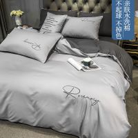南方生活新款高档床单四件套ins被套罩床上用品4宿舍床笠款三件套 浅灰+高级灰-轻奢刺绣水洗棉 1.2床[被套150X2