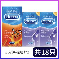 杜蕾斯避孕套超薄尊享18只装安全套大胆爱挚爱成人计生用品避孕套 亲密款[18只]亲薄10+亲昵8
