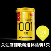 玻尿酸避孕套男用持久性001超薄延时安全套隐形颗粒夫妻成人情趣 快感浮点款[1罐]共11只