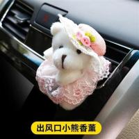汽车改装内饰方向盘套手刹挂档套后视镜套扶手箱垫车内装饰用品女 小熊出风口香薰2个
