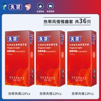 久紧延时避孕套男用持久夫妻生活用品颗粒套情侣安全套狼牙套套 热辣风情高潮套 36只