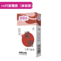超薄避孕套男用安全套大颗粒带刺狼牙套成人夫妻情趣用品情侣自慰 [10只]紧绷小号体验款