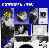 [蔡徐坤饭制]周边手幅明信片大礼包ikun送特典小卡收藏礼物 蔡徐坤纪念礼包3952系列(共4件)