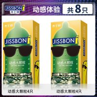 杰士邦避孕套3D大颗粒超薄男女用隐形情趣成人刺激夫妻安全套套 动感大颗粒体验组合[8只]