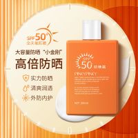 缤肌防晒霜军训防紫外线防水防汗持久保湿面部隔离防晒乳学生 [大容量]防晒霜200ml
