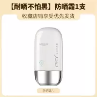 防晒霜50倍防水防汗持久隔离防紫外线二合一男女学生军训神器 【出行旅游】1只防晒霜..