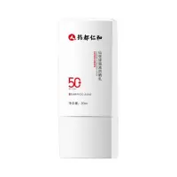仁和防晒霜50倍隔离防晒二合一防水防汗持久防紫外线学生军训 隔离防晒乳(30ml)