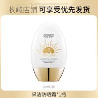 spf50+高倍防晒霜女学生军训神器防水防汗隔离防紫外线二合一 SPF50+防晒霜一支[PA+++]