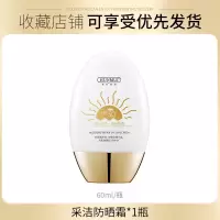 spf50+高倍防晒霜女学生军训神器防水防汗隔离防紫外线二合一 SPF50+防晒霜一支[PA+++]