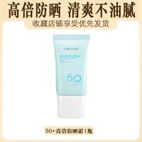 spf50高倍防晒霜持久不脱妆女学生军训品防水防汗隔离二合一 [夏日防晒]防晒霜1瓶装