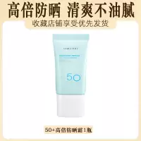 spf50高倍防晒霜持久不脱妆女学生军训品防水防汗隔离二合一 [夏日防晒]防晒霜1瓶装