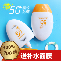 SPF50+++防晒霜高倍防紫外线隔离学生补水保湿防水军训户外 [防晒霜55克]sph50+