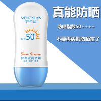 [真防晒霜]50倍夏日户外面部全身隔离防紫外线清爽无油防水防汗 防晒霜(真实防晒霜)