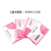 女生站着小便器女士野外长途旅行堵车载应急安全尿袋女人尿尿神器 一盒(4袋)