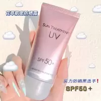防晒霜50倍军训专用女学生夏天面部防水防汗隔离防紫外线