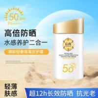 spf50高倍防晒霜女学生军训神器防水防汗隔离防紫外线二合一 spf50高倍防晒霜女学生军训神器防水防汗隔离防紫