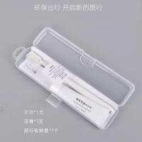 日式简约旅行软毛牙刷便携式收纳盒男女学生情侣家用出差旅游套装[9月1日发完] 一盒装-[牙刷+牙膏]旅行组合套装 关注+