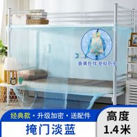 加密学生宿舍蚊帐家用1.5m床1.8米0.9米单人1.2m床帘防尘顶上下铺 重叠门蓝色 1米✖️2米