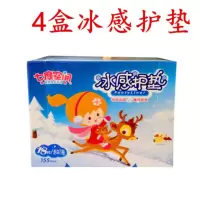 七度空间护垫姨妈巾迷你巾混合套装批发少女护垫计生女性护理用品 少女2盒+冰感2盒