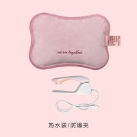 热水袋充电式防爆暖手宝毛绒暖宝宝暖水袋防寒保暖成人大姨妈热宝 樱花粉[热水袋+充电器]