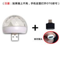 蹦迪神器舞台KTV闪光灯宿舍七彩灯房间装饰品ins爆闪生日节日装饰 安卓micro接口手机款 普通版[无声控感应]