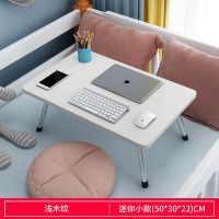 电脑办公桌卧室桌子移动式现代简约宿舍床上小户型北欧单人学习桌 【迷你款】浅木纹50*40