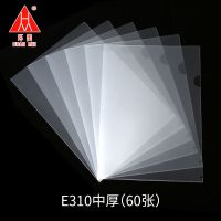 A4单片夹L型文件夹透明二页文件套加厚单页文件袋档案资料整理夹 E310中厚(60张)