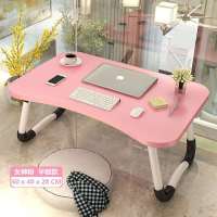 床上书桌笔记本电脑桌学生宿舍写字桌小桌子折叠桌宿舍神器懒人桌 平面弧防滑W腿（少女粉）