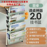 悟生课桌收纳神器学生放书书架头等舱办公室多功能桌面置物收纳架 挂书蓝-绿色